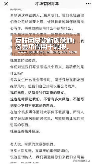 米兰体育app下载安装