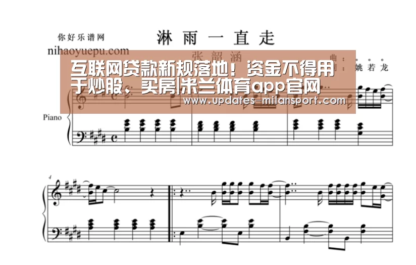 米兰体育app网址
