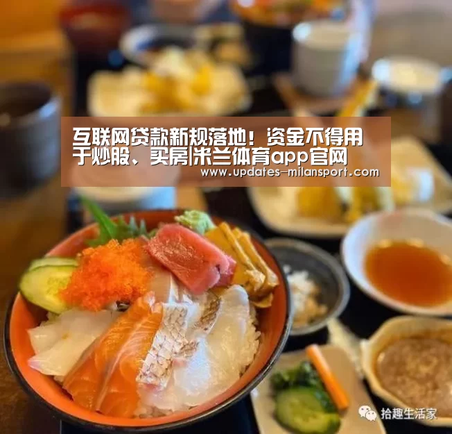 米兰体育app下载