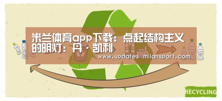 米兰体育全站下载