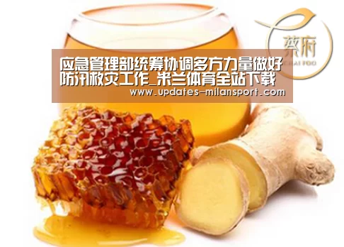 米兰体育全站app