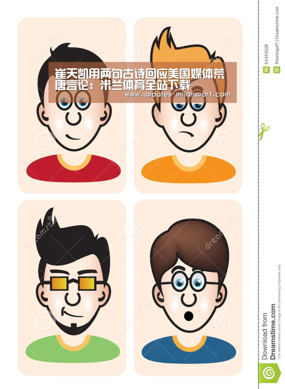 米兰体育全站下载