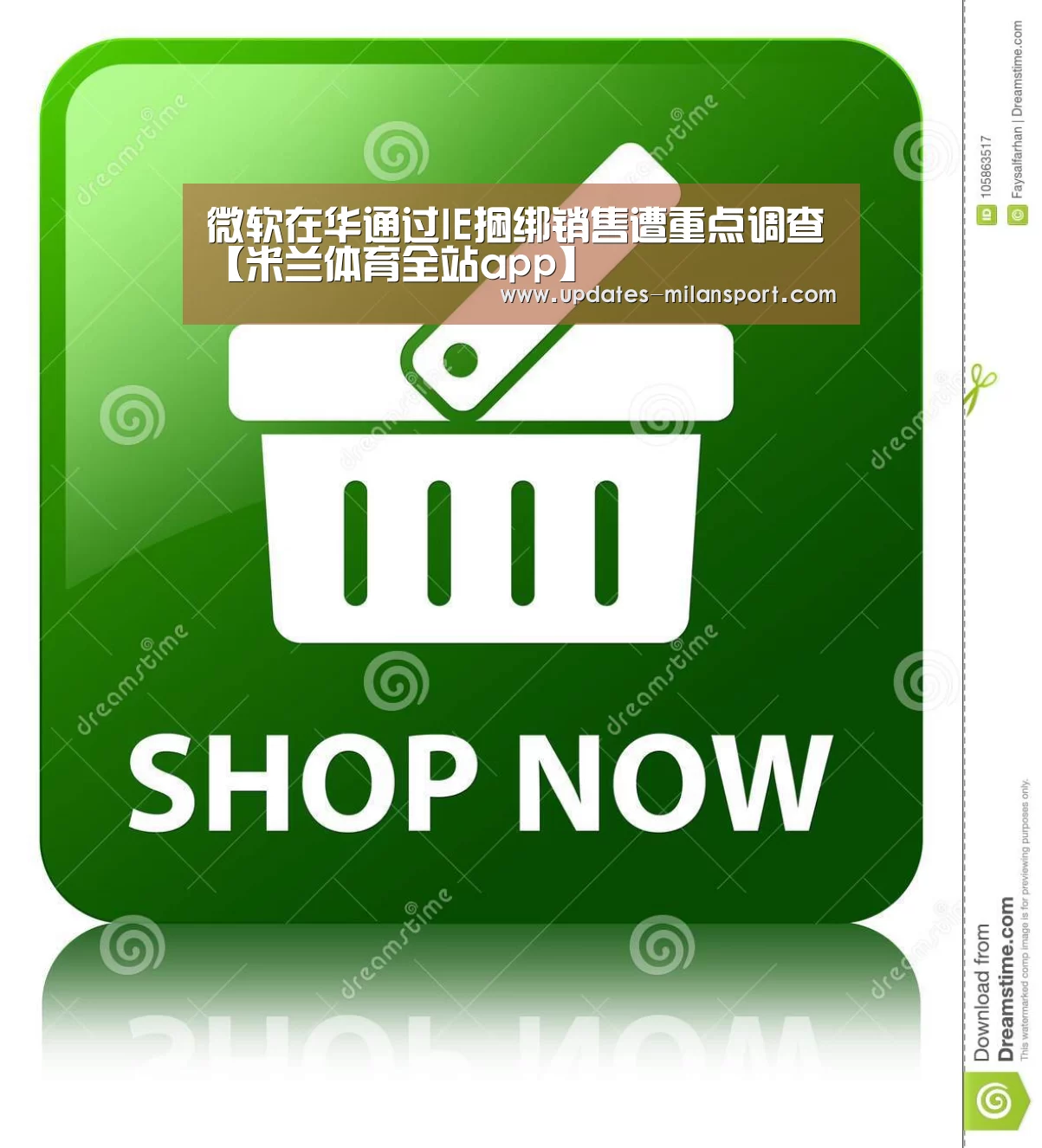 米兰体育全站app