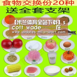 米兰体育全站