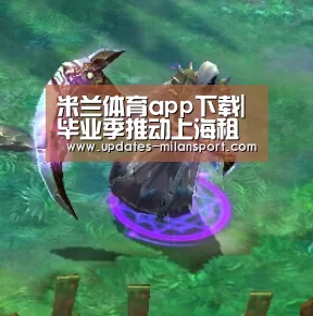 米兰体育app下载|毕业季推动上海租赁市
